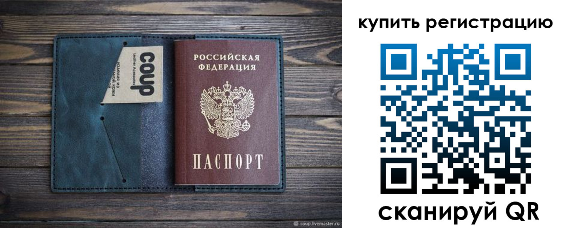 временная прописка в Сосновоборске