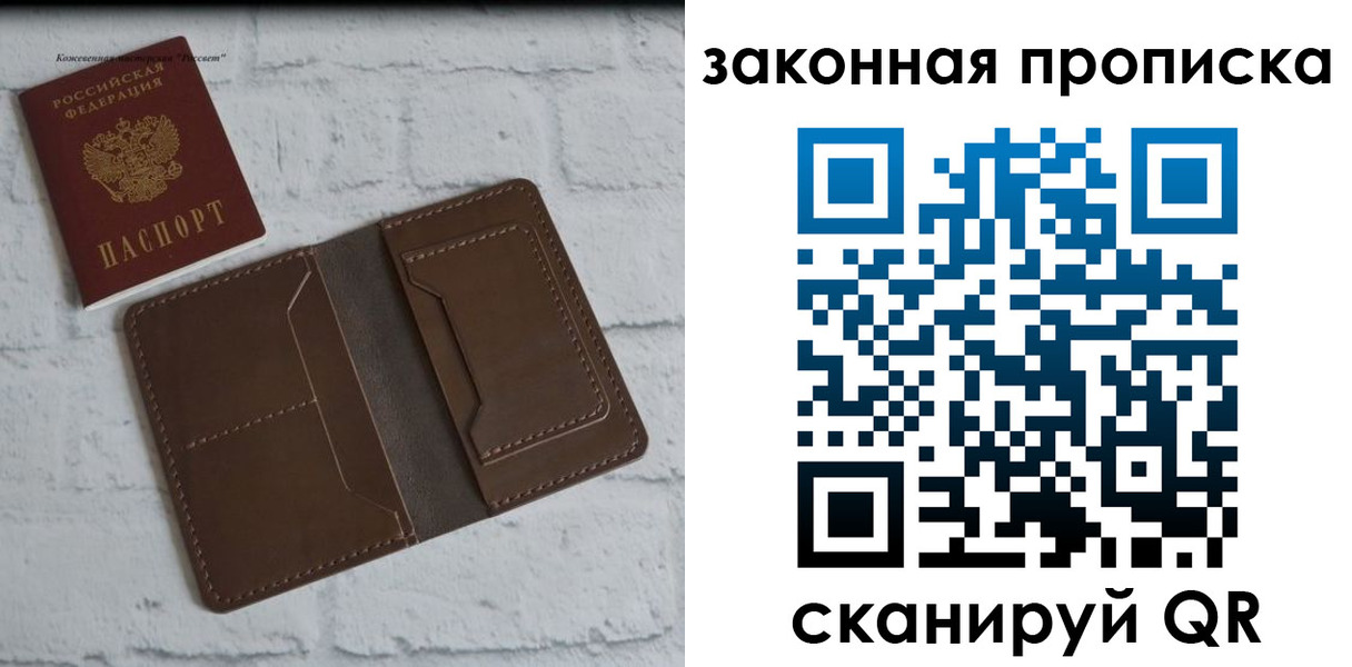 временная регистрация законно в Сосновоборске