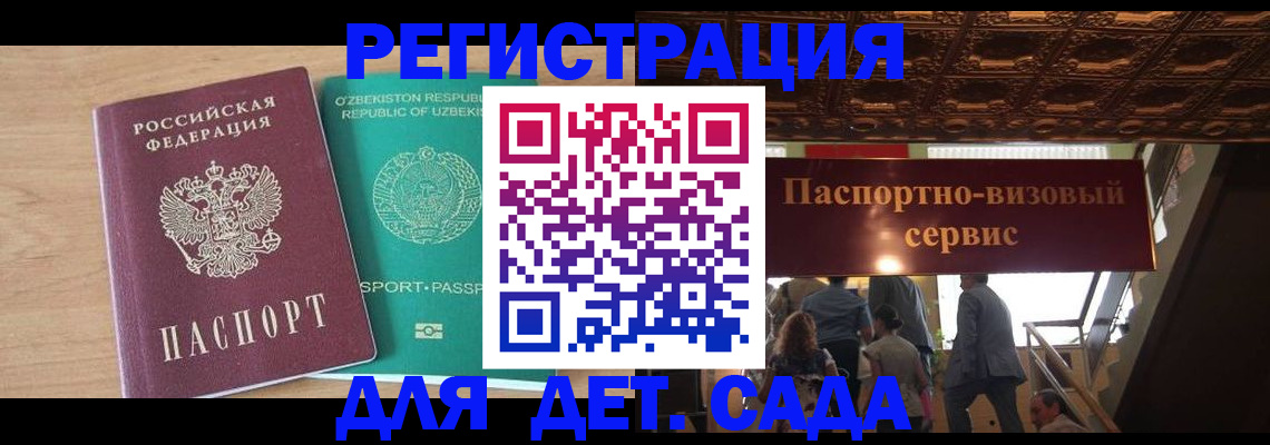 прописка от собственника в Сосновоборске