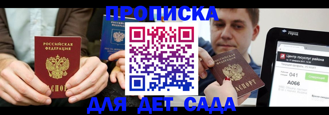 временная регистрация госуслуги в Сосновоборске