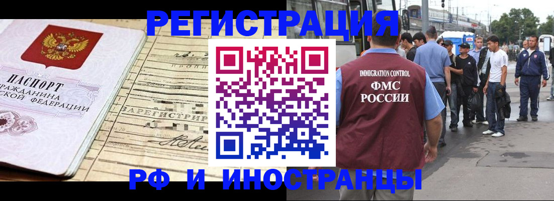прописка для военкомата в Сосновоборске